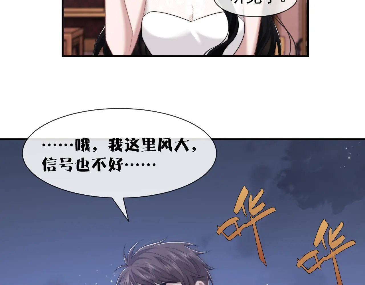 第44话 这孩子不好治12