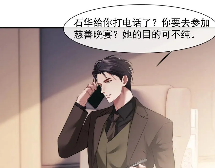 第71话 红杏基金34