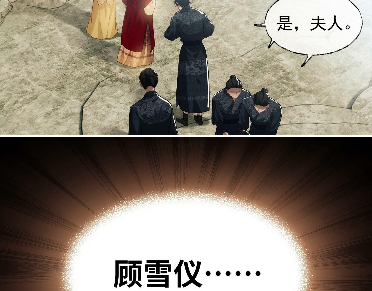 第1话 高门主母穿成豪门女配29