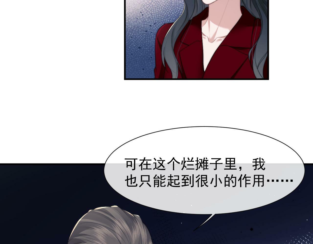 第11话 主母的计划7