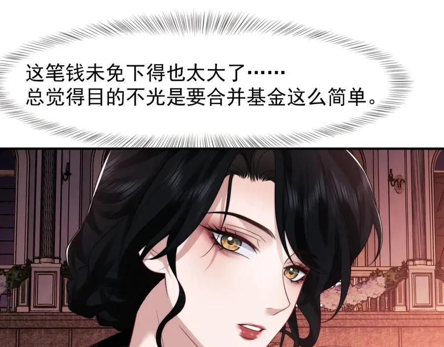 第72话 慈善投资会35