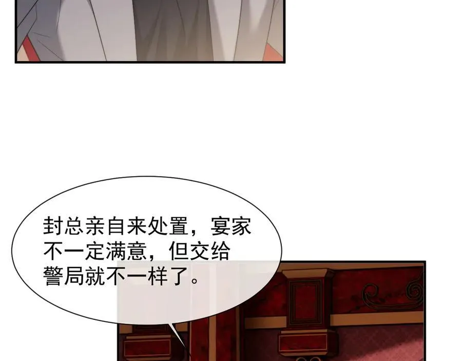 第67话 女主也带回来了？10