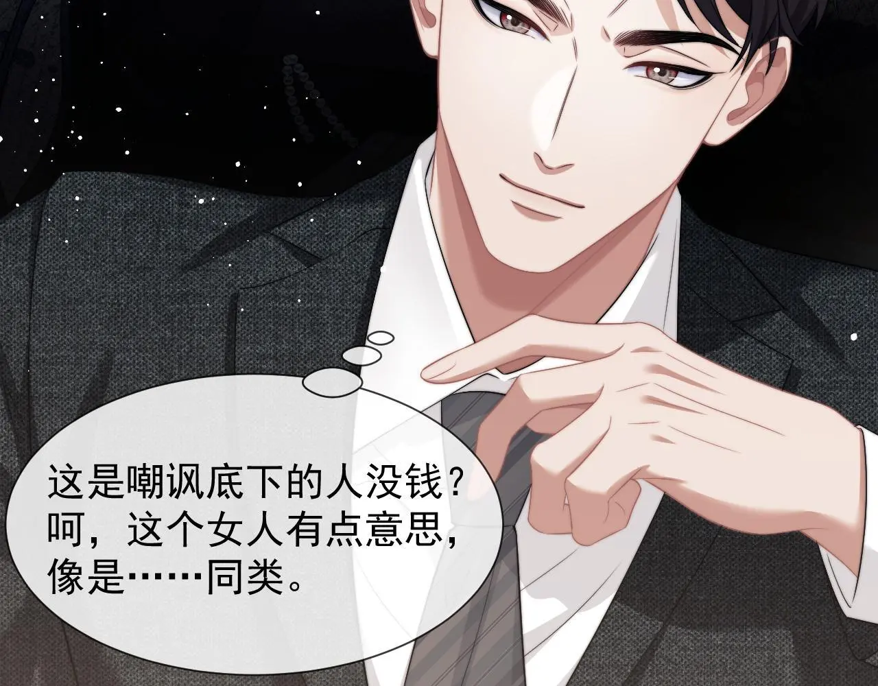 第41话 拍卖圈套55