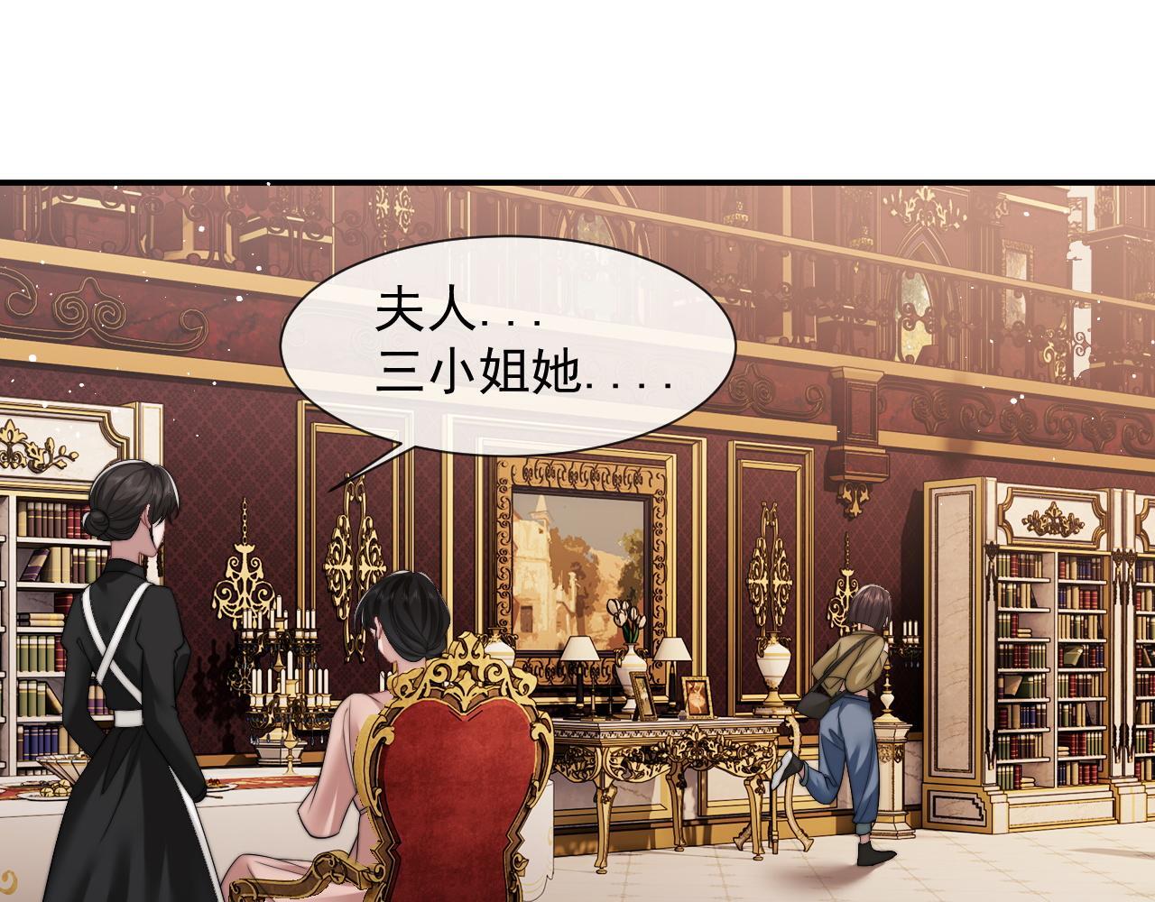 第25话 你就是奸夫3