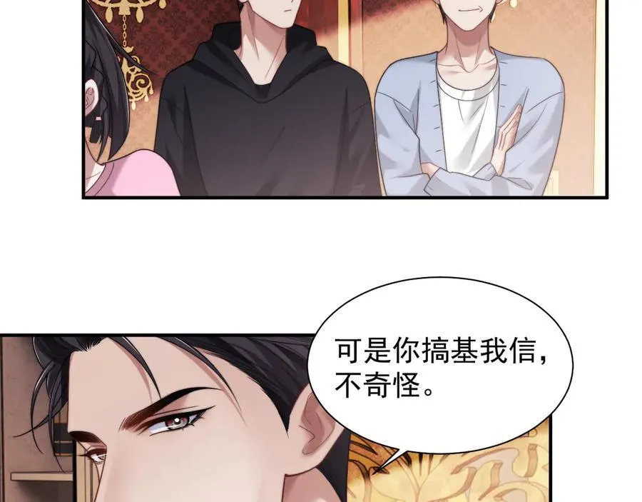 第65话 宴总打开新世界31