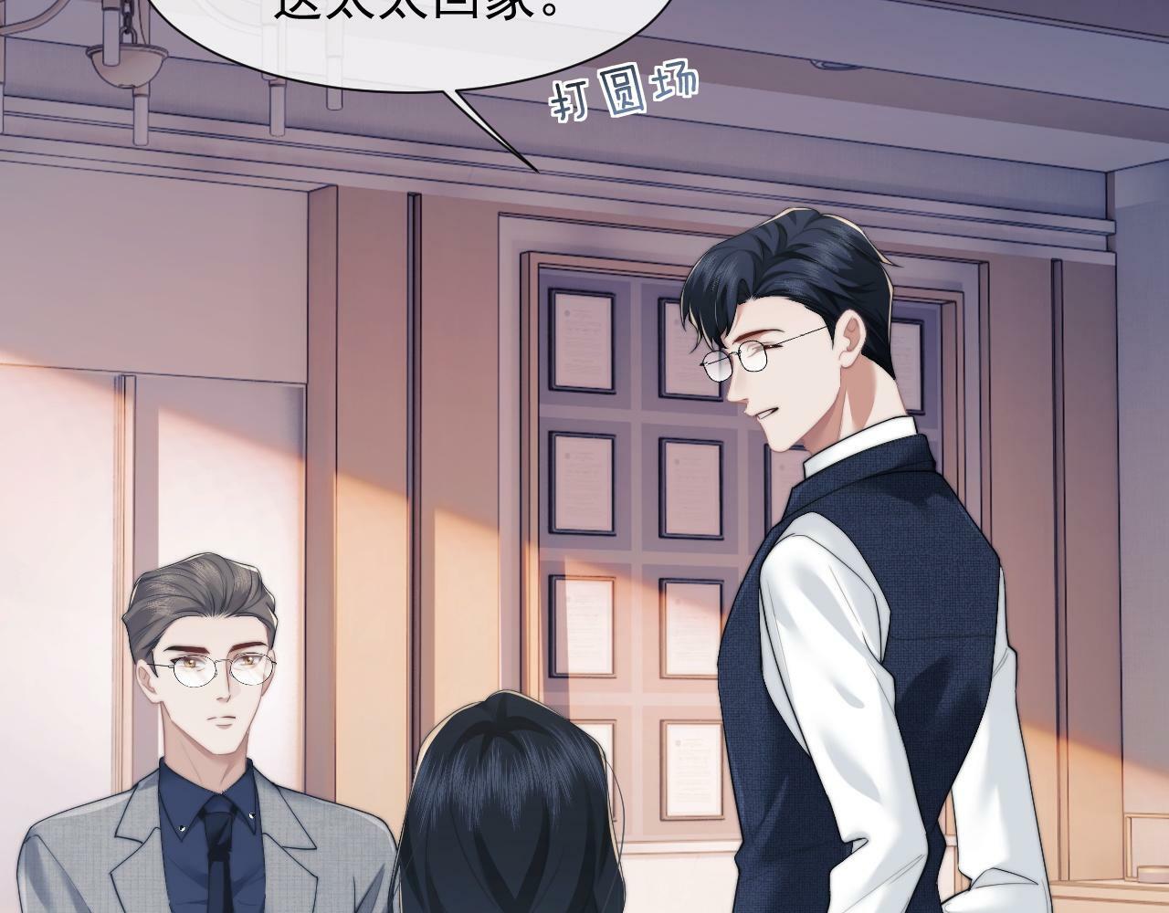 第11话 主母的计划33