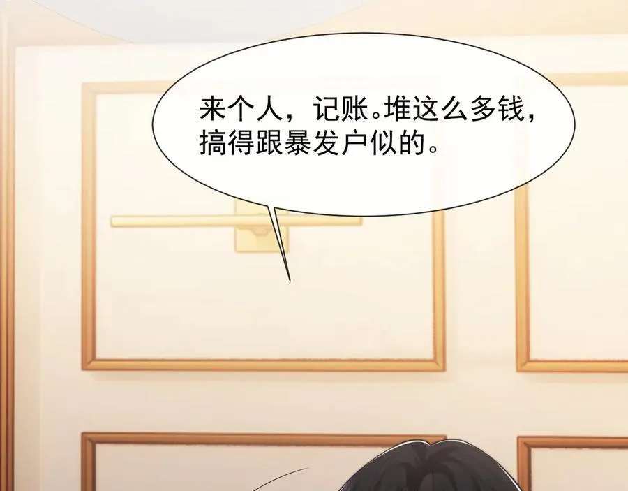 第86话 宴太大杀四方73