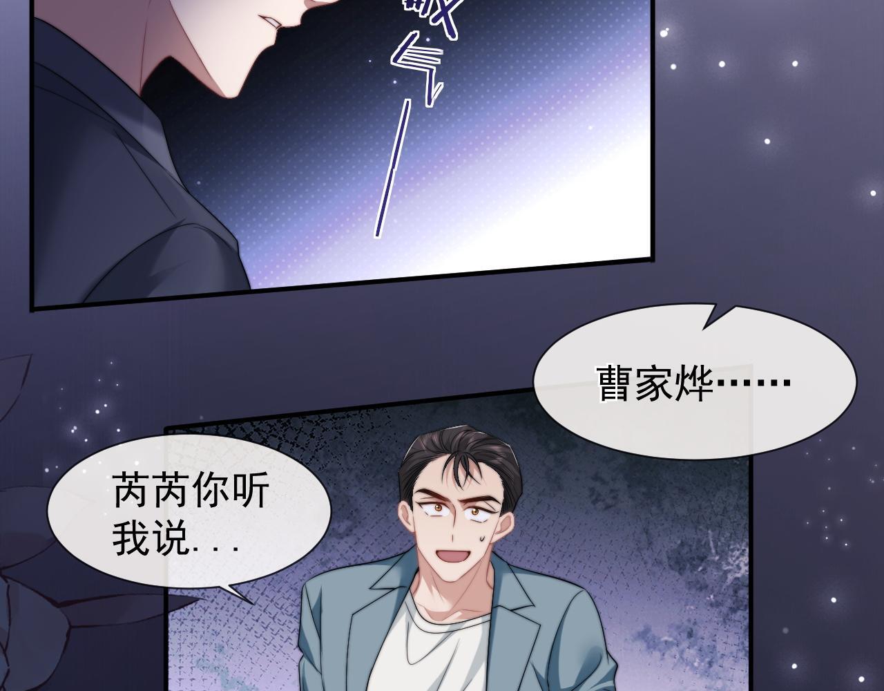 第27话 曹总，算算账88