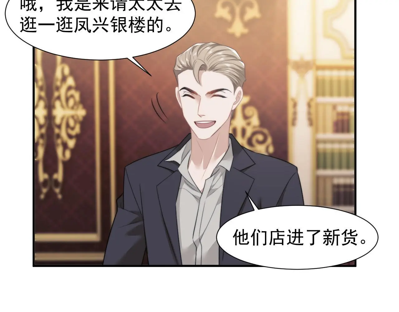 第37话 刷爆裴家的卡18