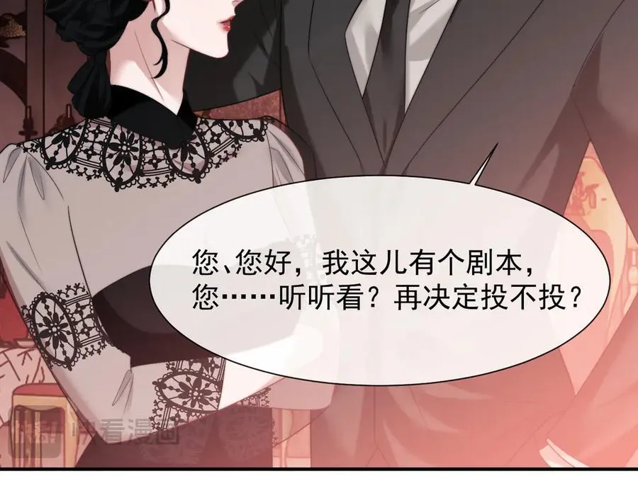 第72话 慈善投资会52