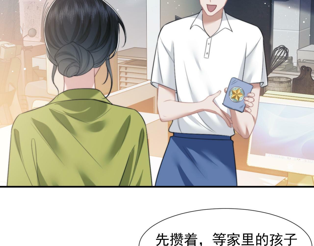 第20话 神秘的宝鑫项目16