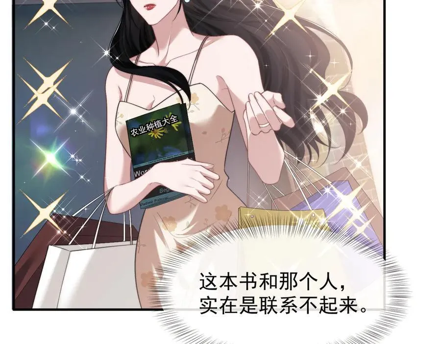 第65话 宴总打开新世界41