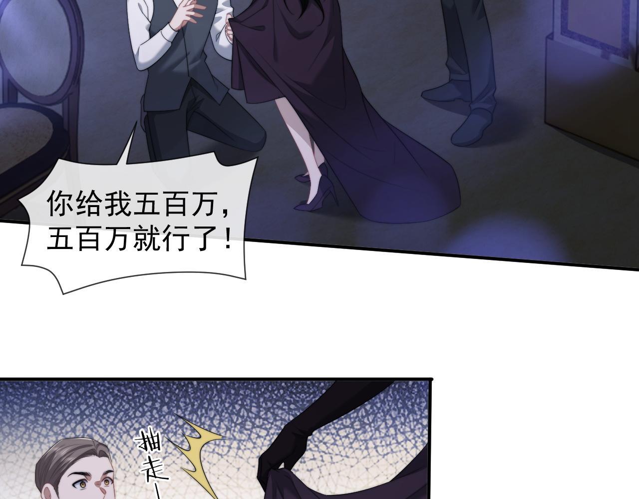 第34话 我当你主人52