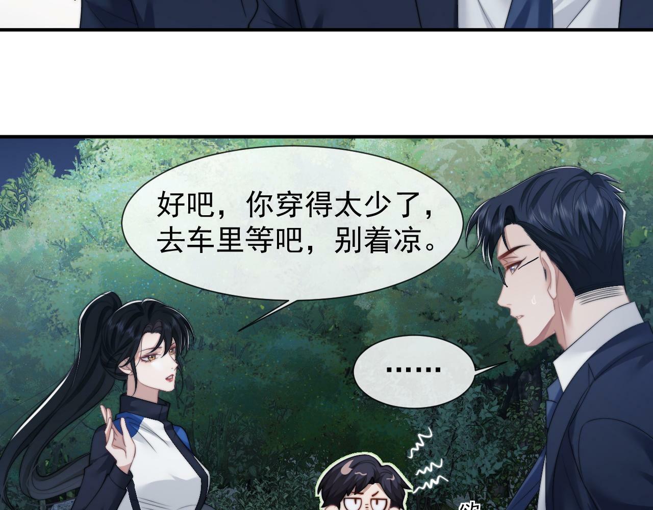 第23话 平谷跳伞啊！39