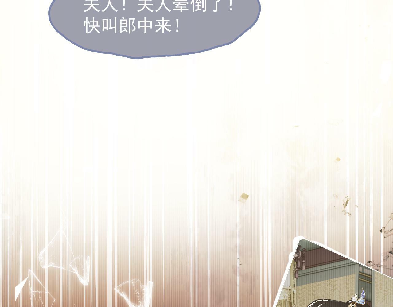第1话 高门主母穿成豪门女配34