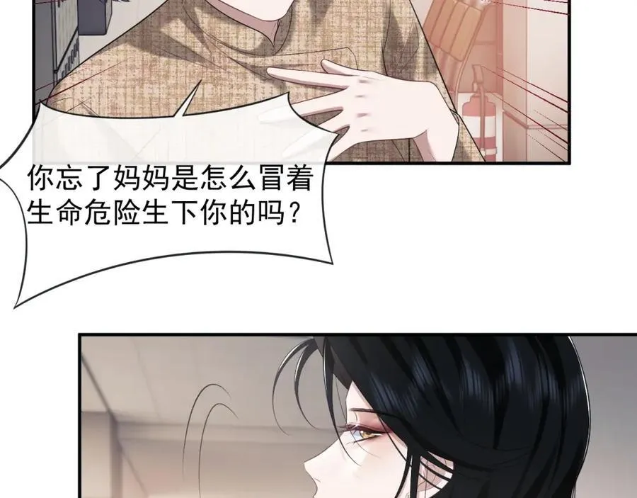 第49话 你怎么能和她比？44