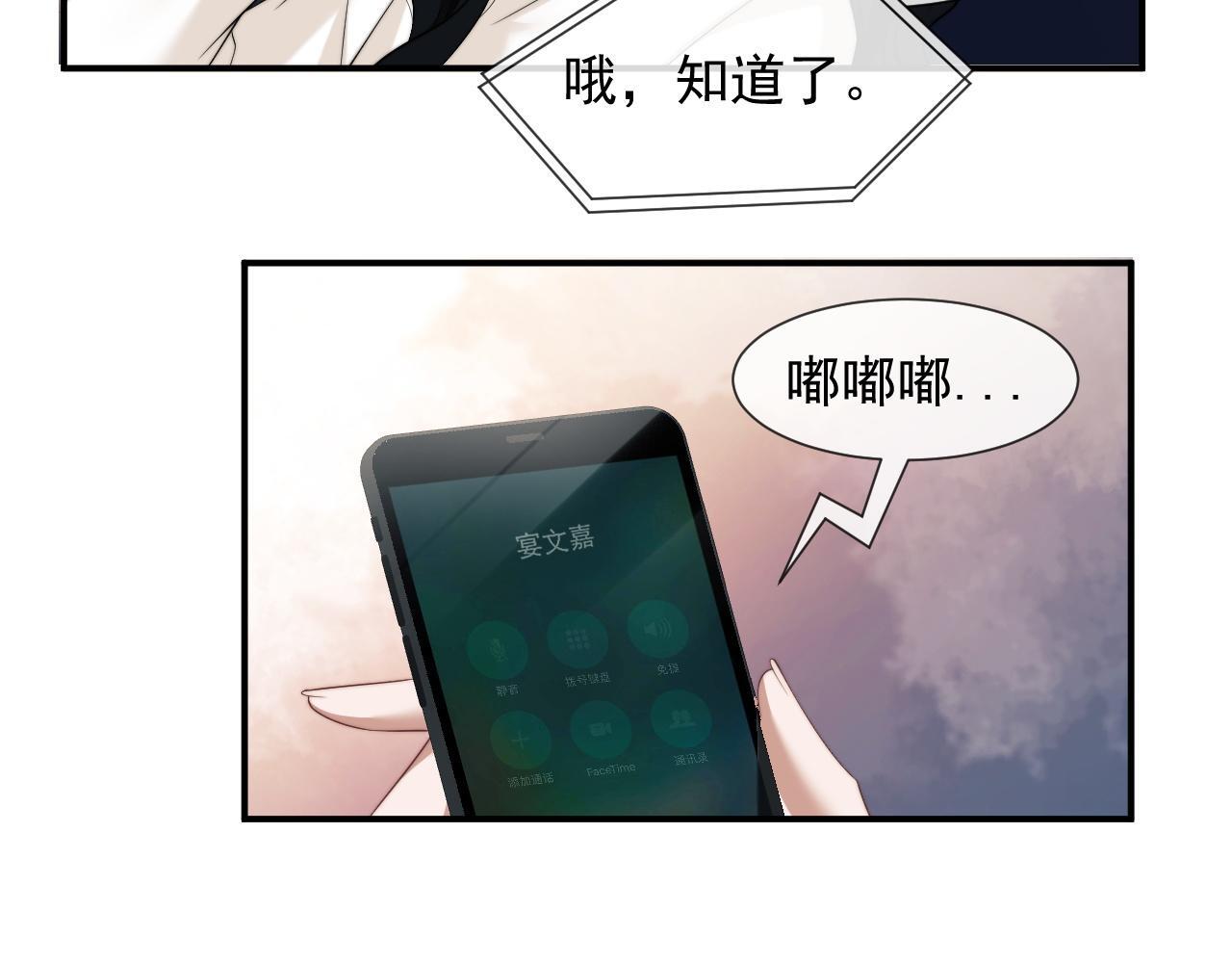 第29话 无人在意的宴文姝64
