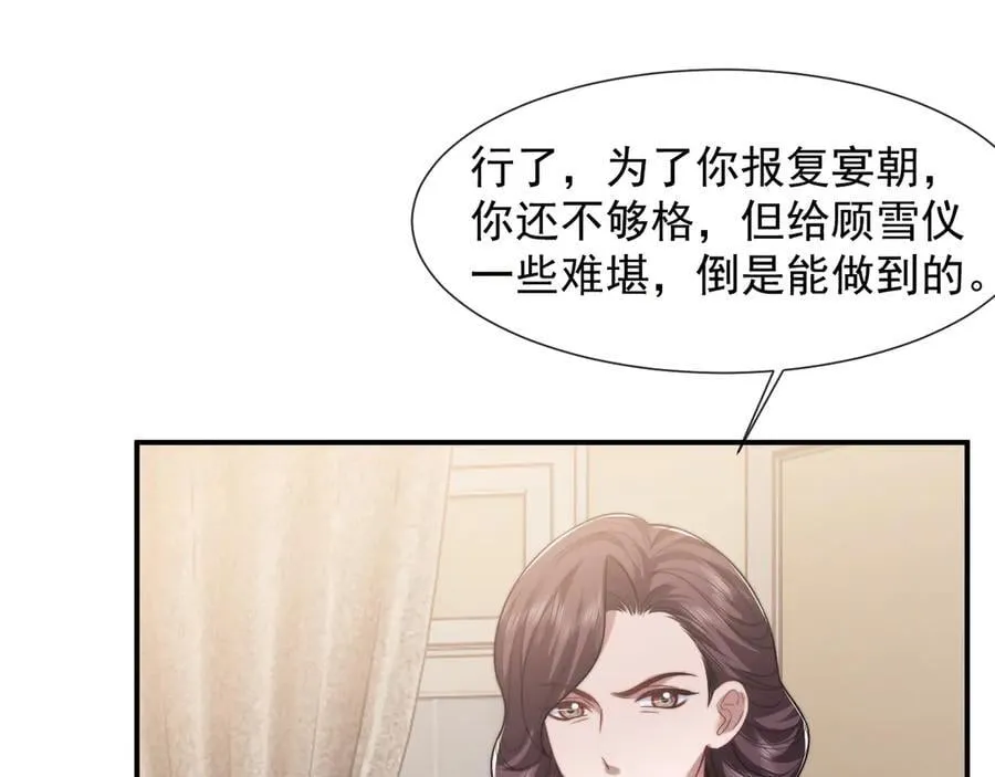 第85话 让宋家改姓宴好了65