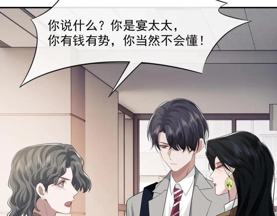 第49话 你怎么能和她比？46