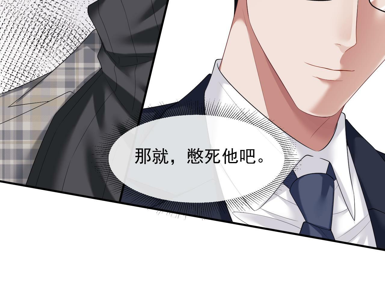 第24话 没说出的话就憋着吧24
