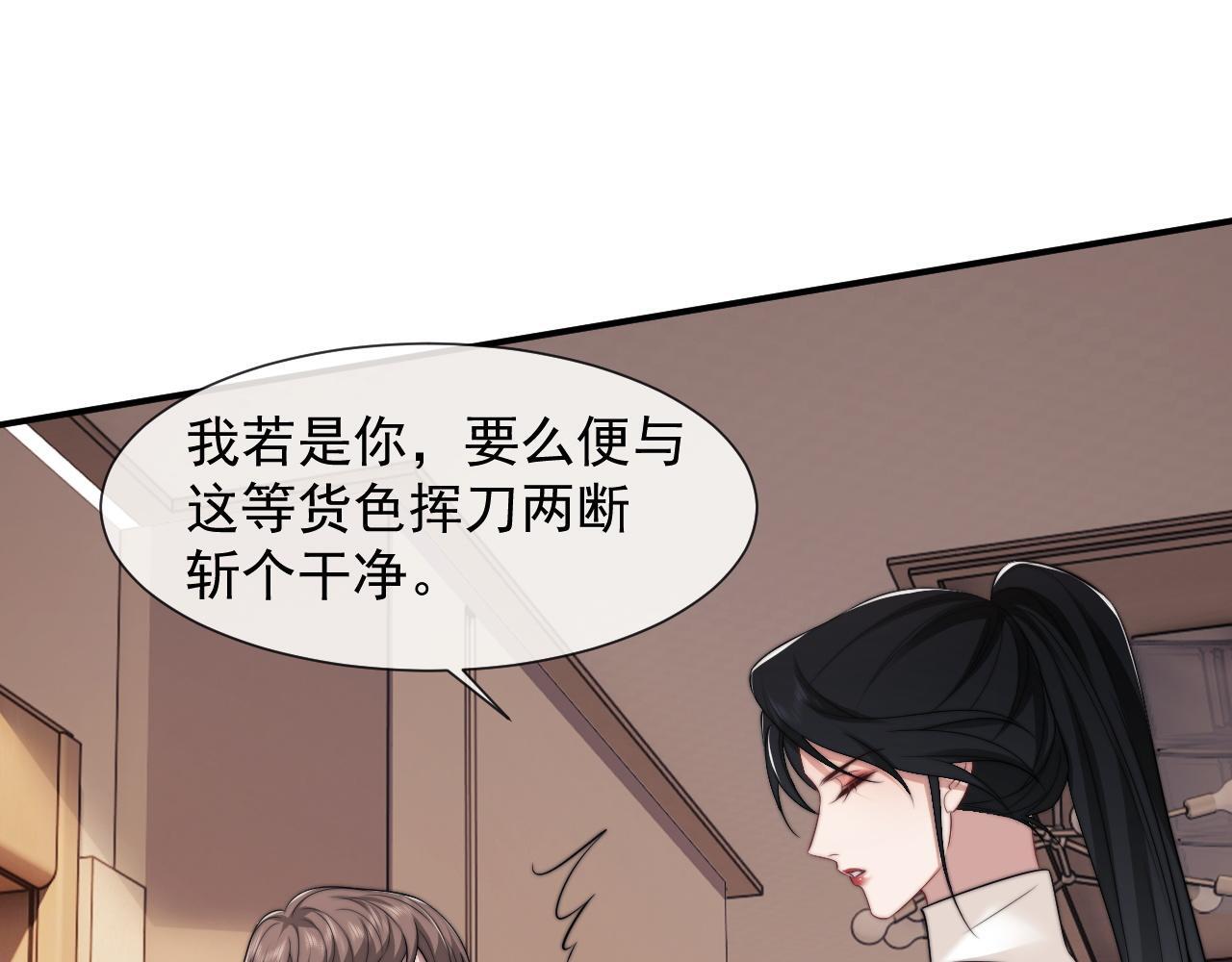 第27话 曹总，算算账66