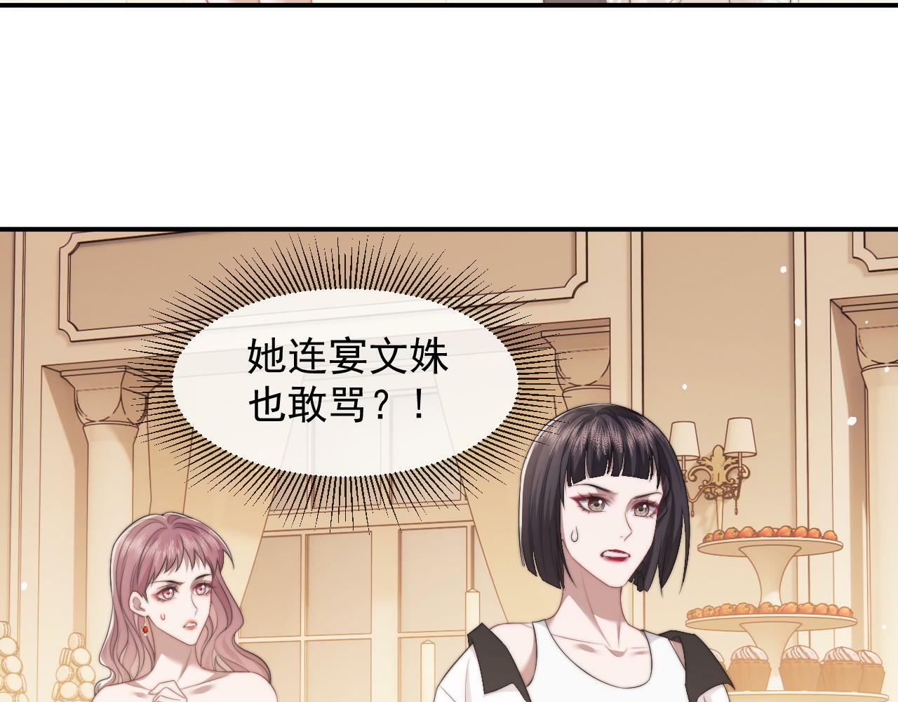第17话 主母收服叛逆少女12