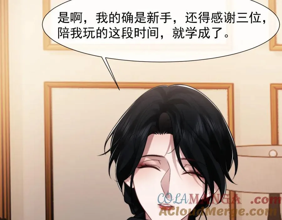 第86话 宴太大杀四方80