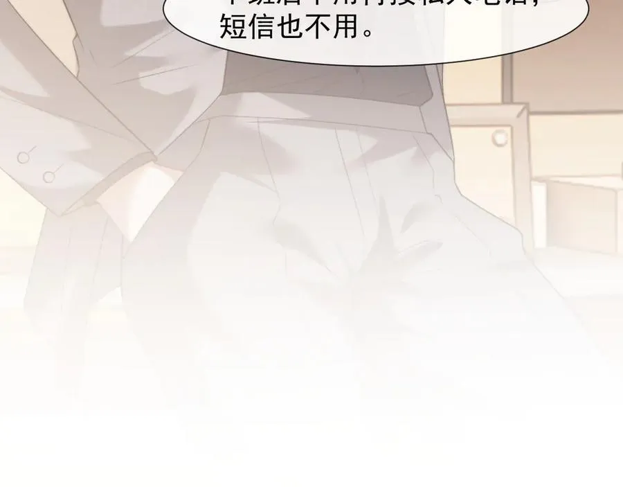 第88话 我听她的57