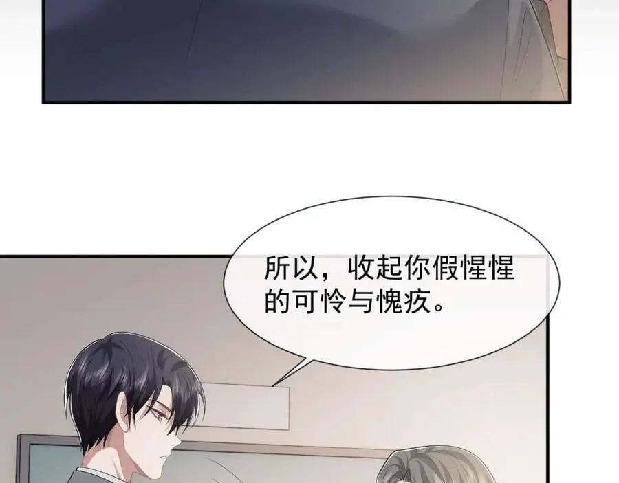 第49话 你怎么能和她比？64