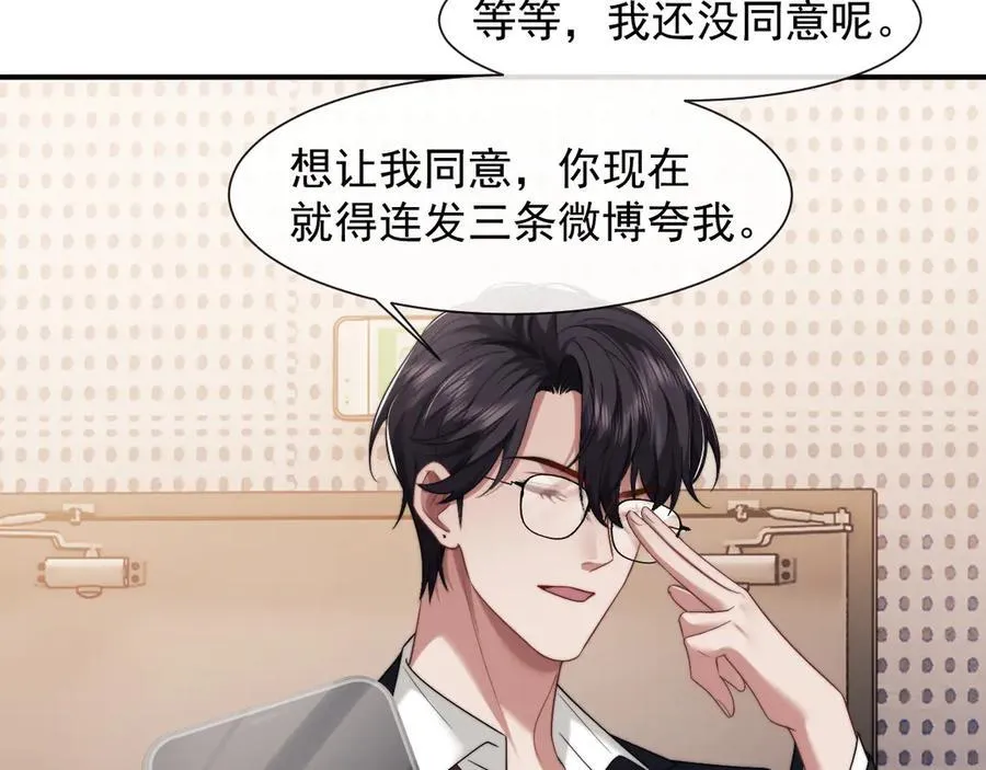 第75话 仇人见面分外眼红59