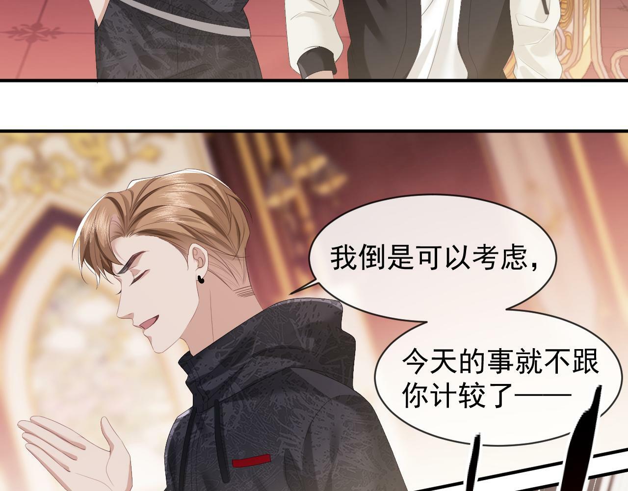 第2话 教训高门纨绔75