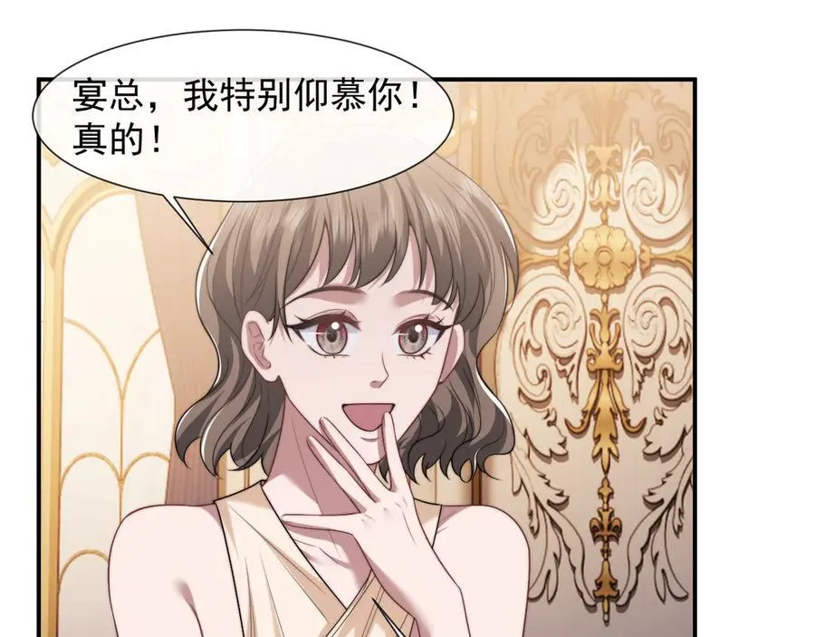 第82话 夫妻的默契82