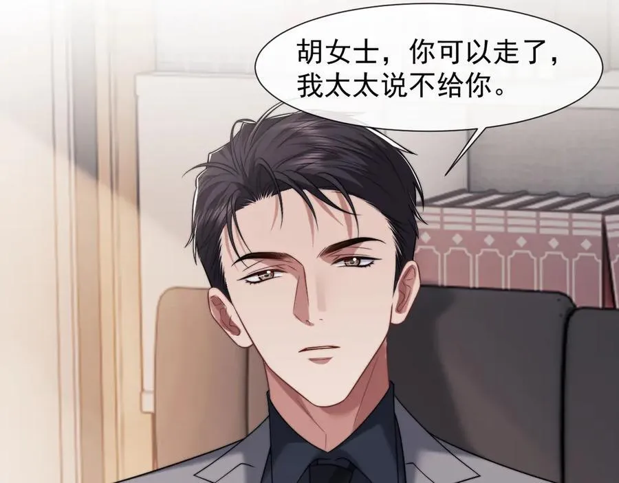 第88话 我听她的87