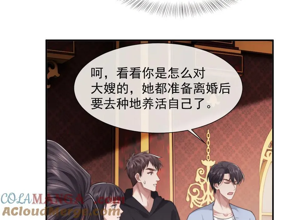 第65话 宴总打开新世界42