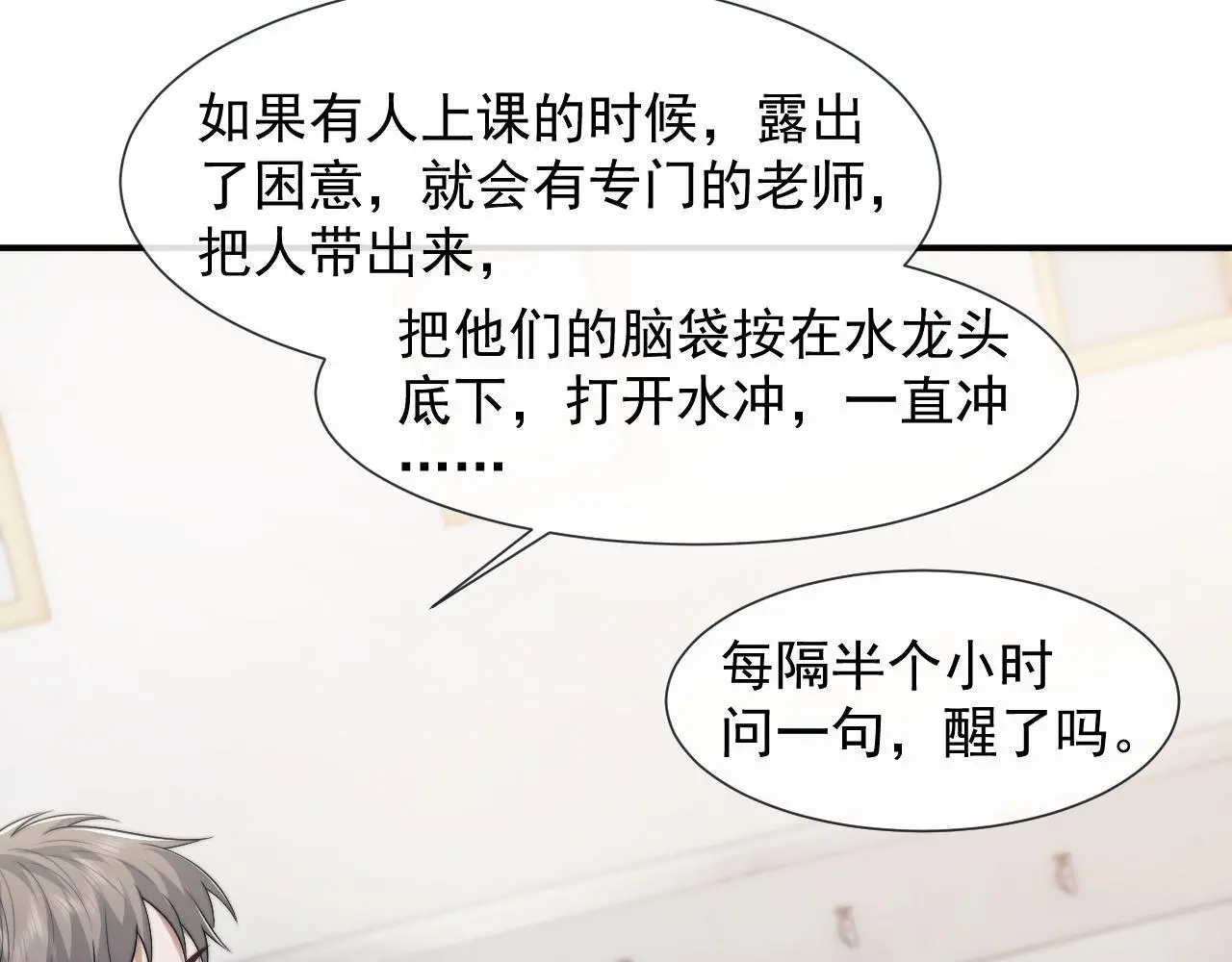 第48话 主母惩恶人29