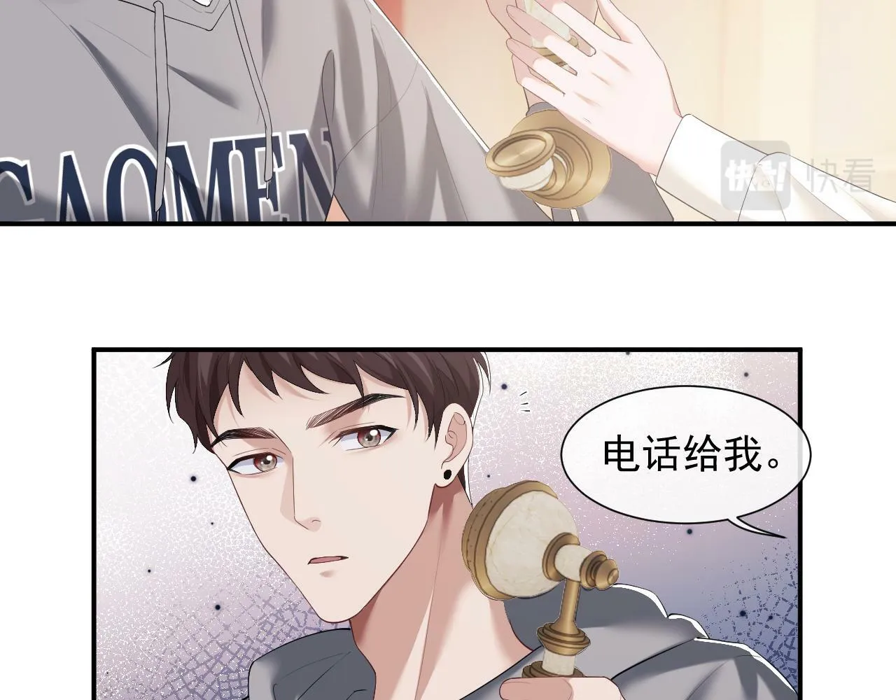 第4话 新的麻烦32
