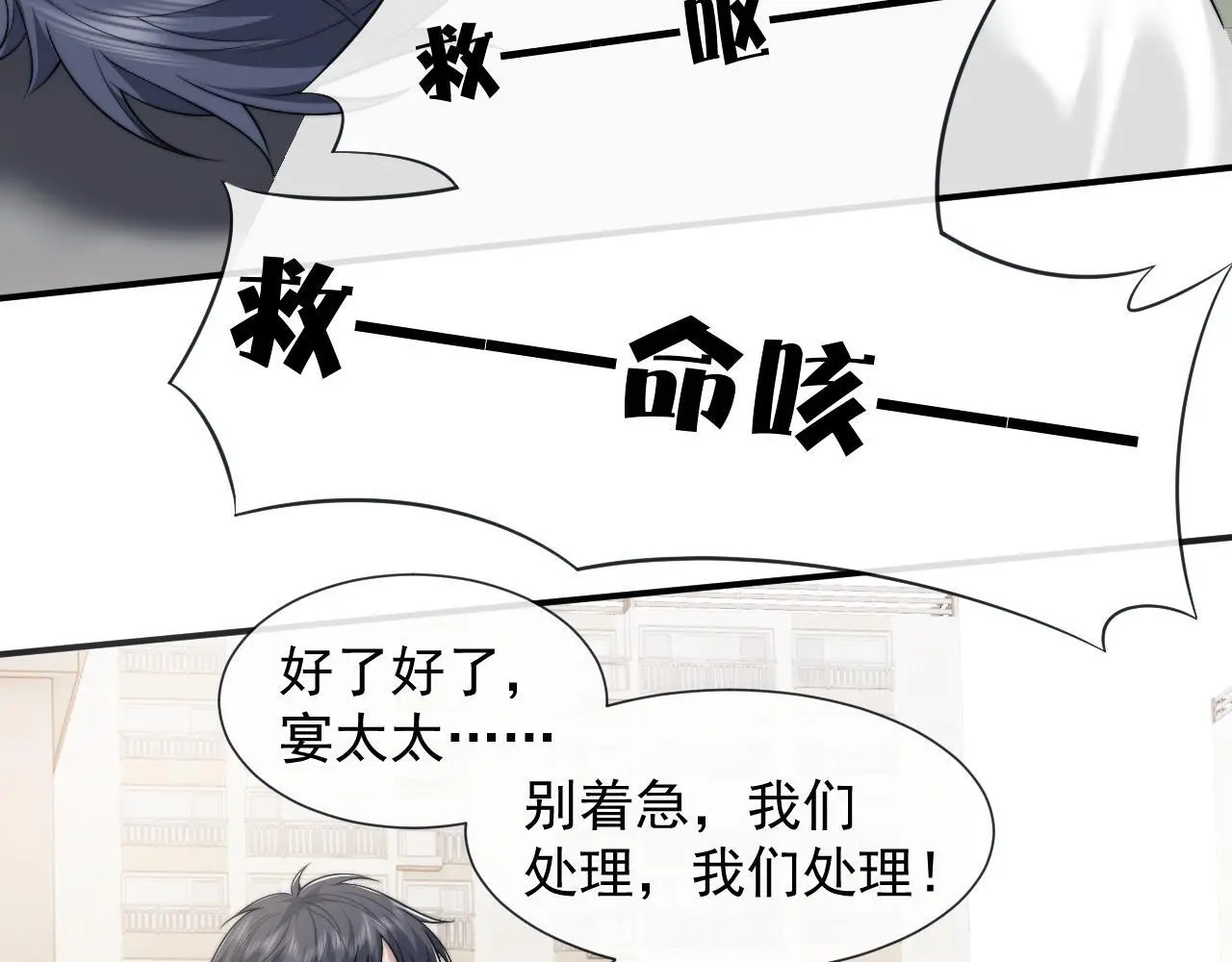 第48话 主母惩恶人40