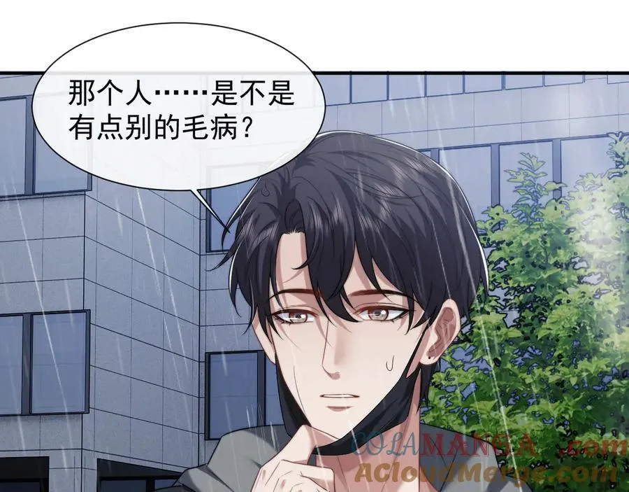 第78话 宴文嘉的课51