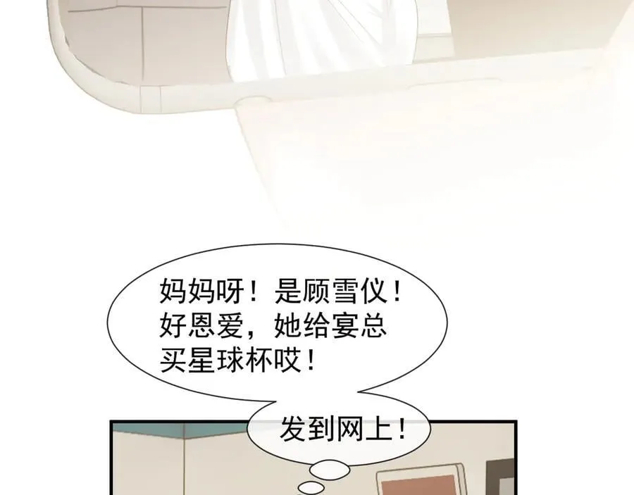 第87话 我的礼物呢？90