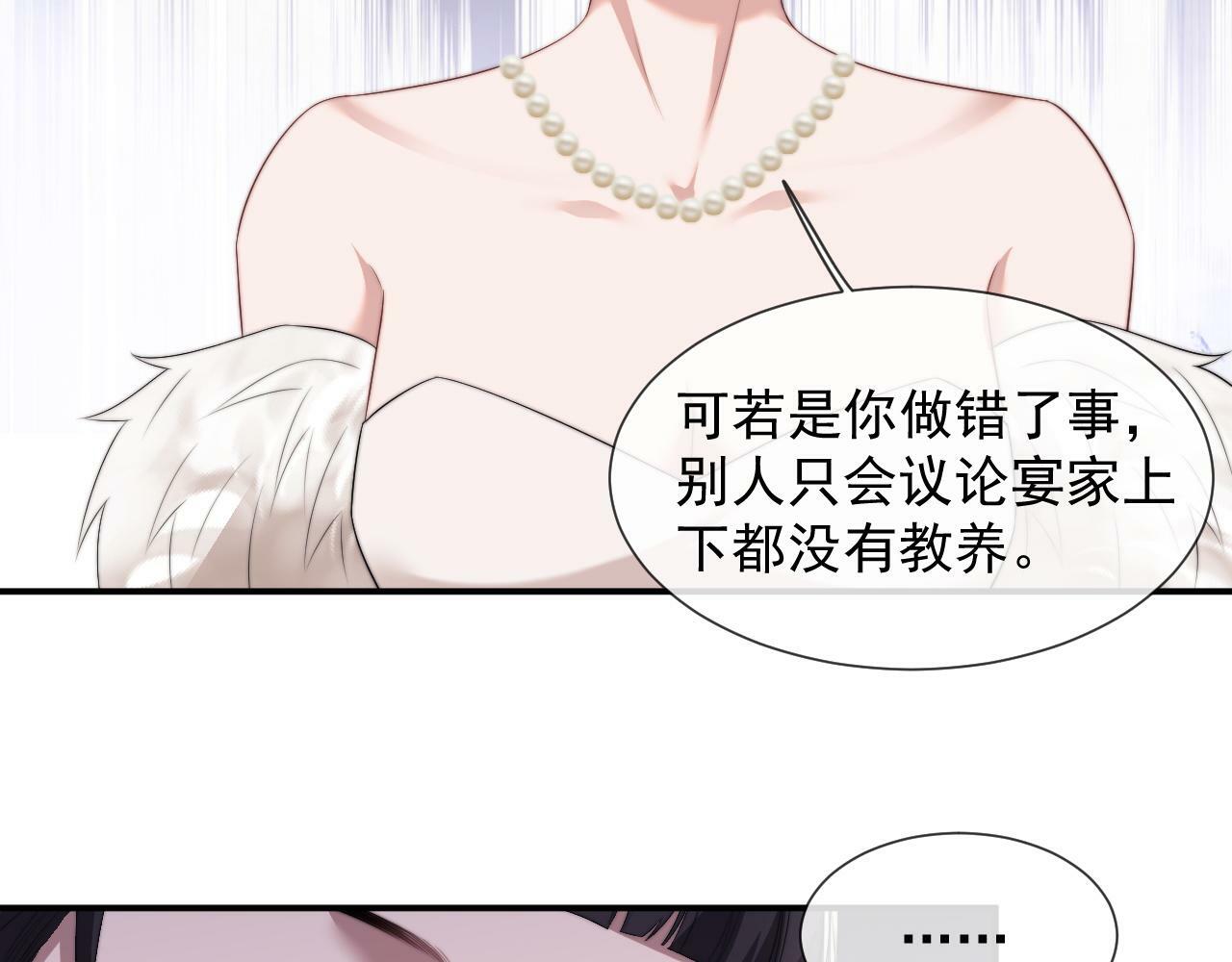 第17话 主母收服叛逆少女45