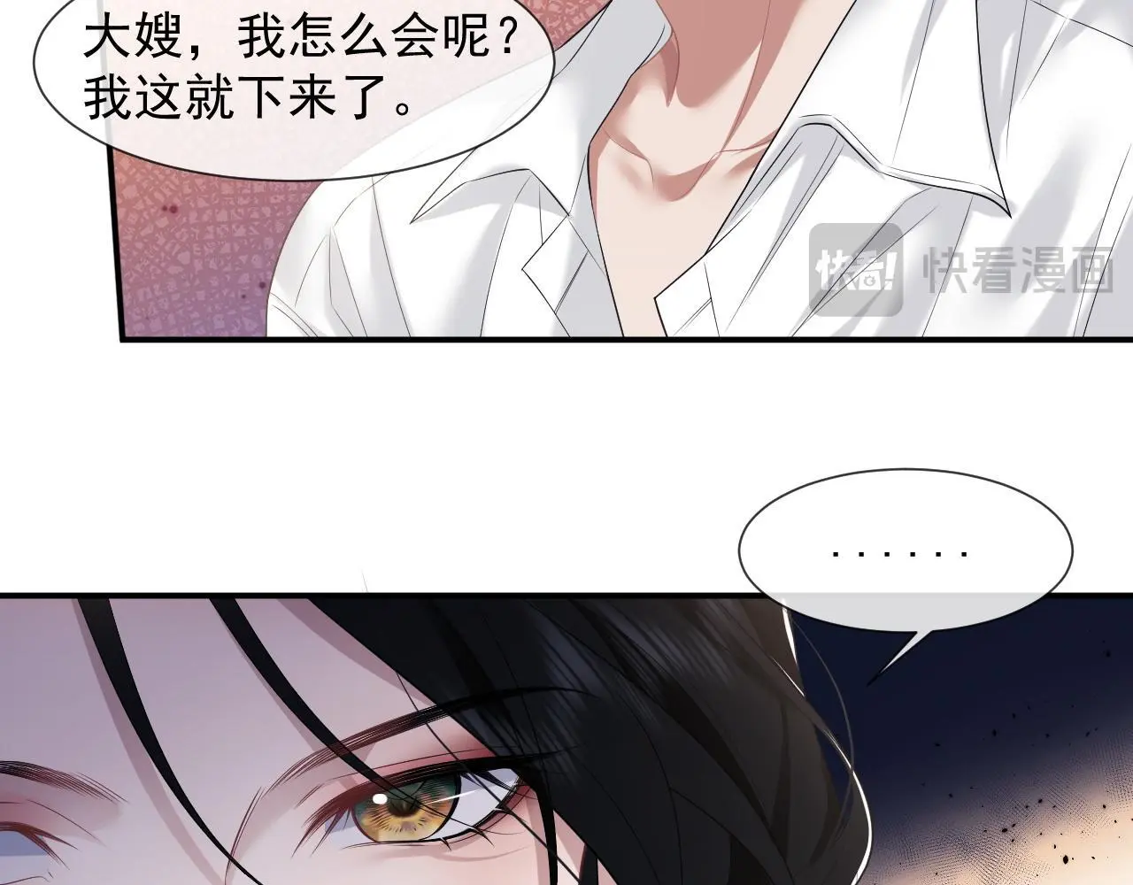 第38话 宴家小少爷是病娇38