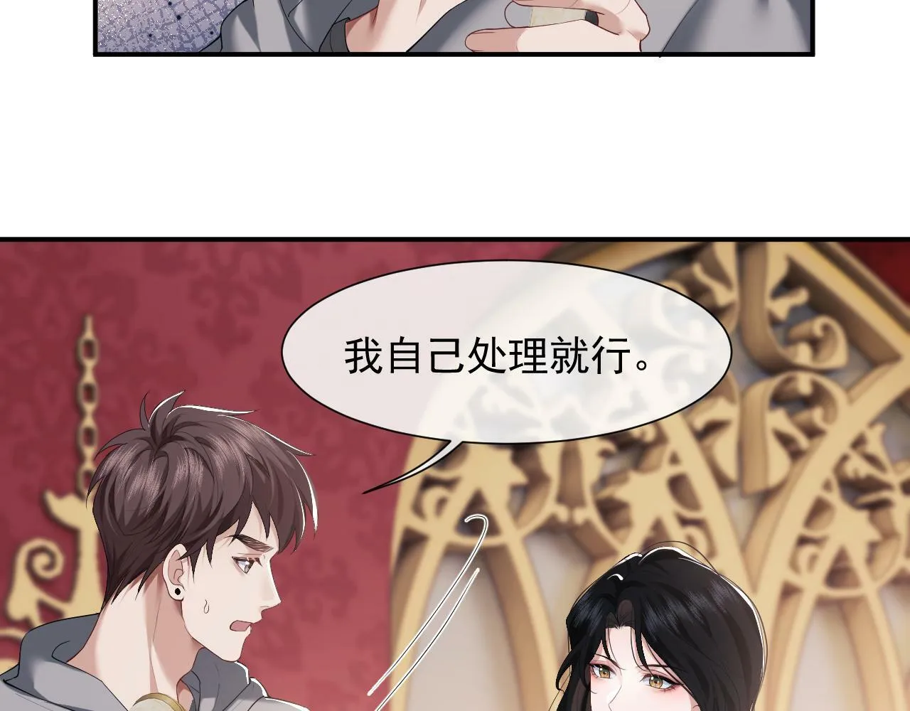 第4话 新的麻烦33