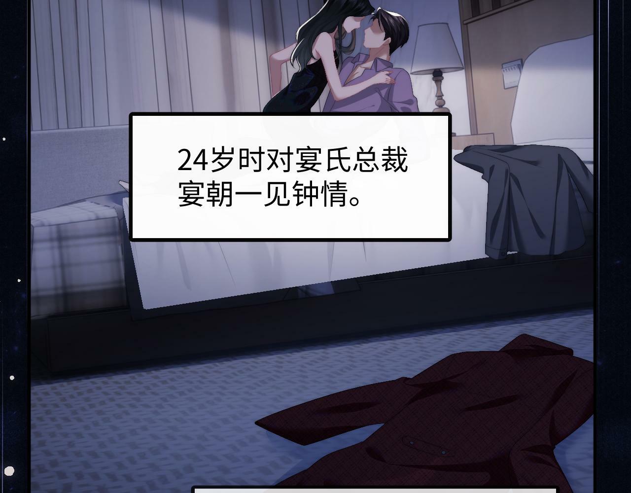 第1话 高门主母穿成豪门女配77