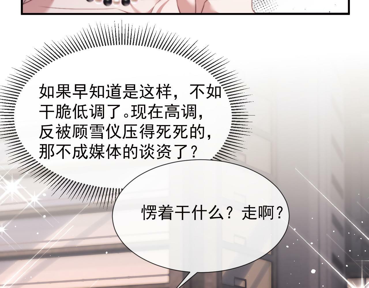 第16话 甘为美人折腰提裙26