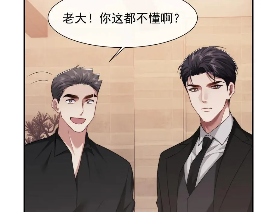第68话 她到底想要什么？43