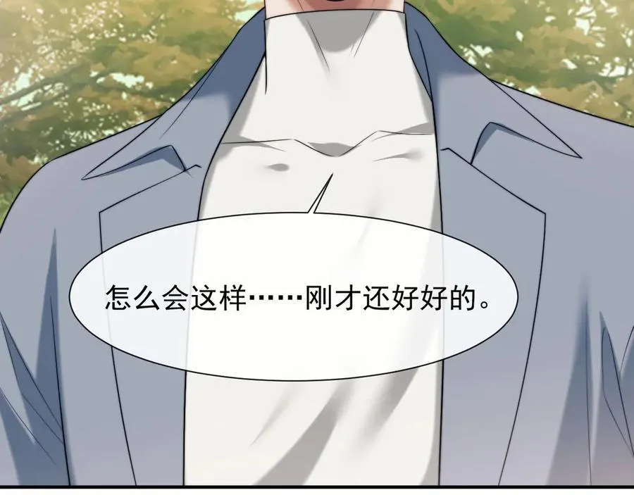 第78话 宴文嘉的课11