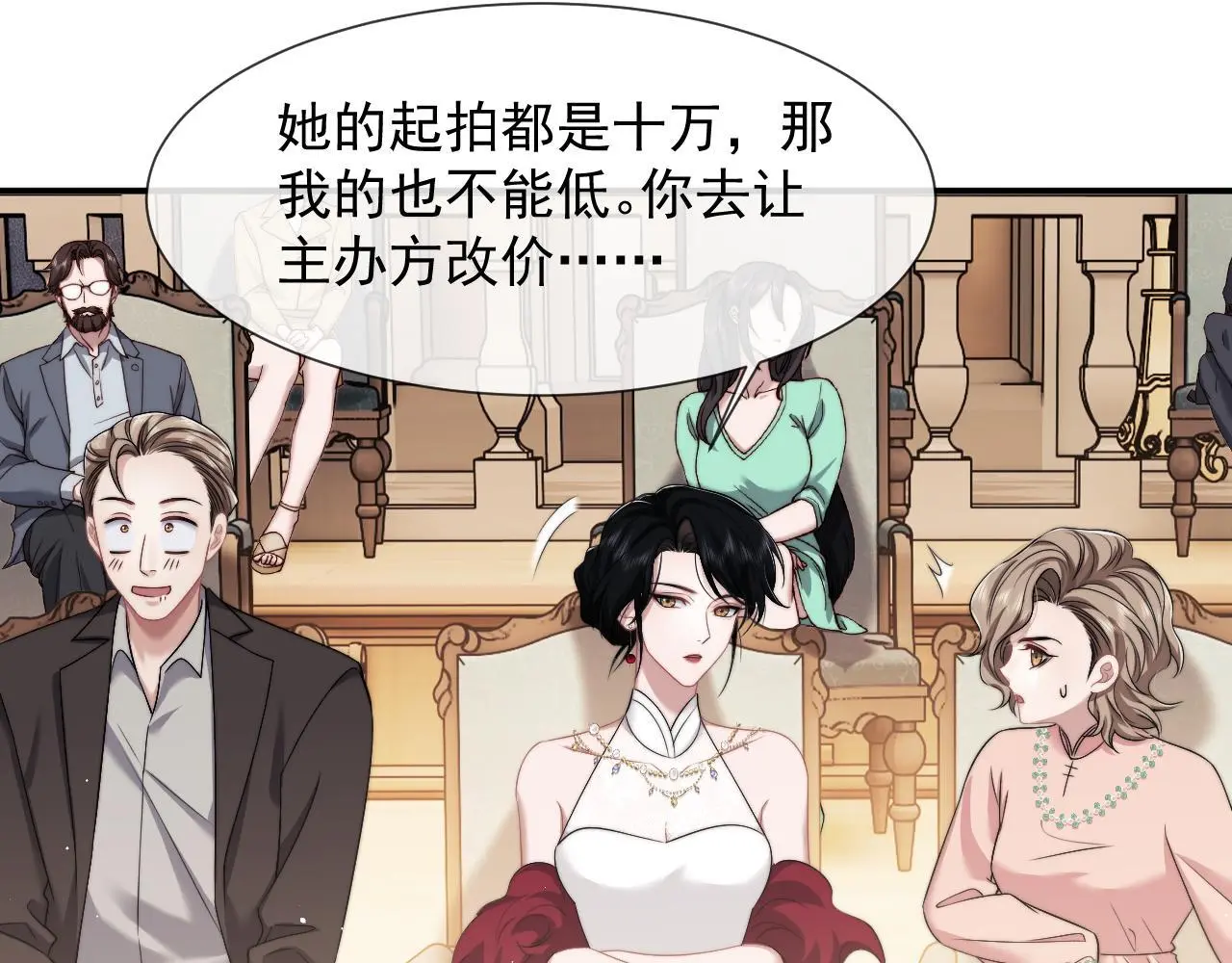 第41话 拍卖圈套37