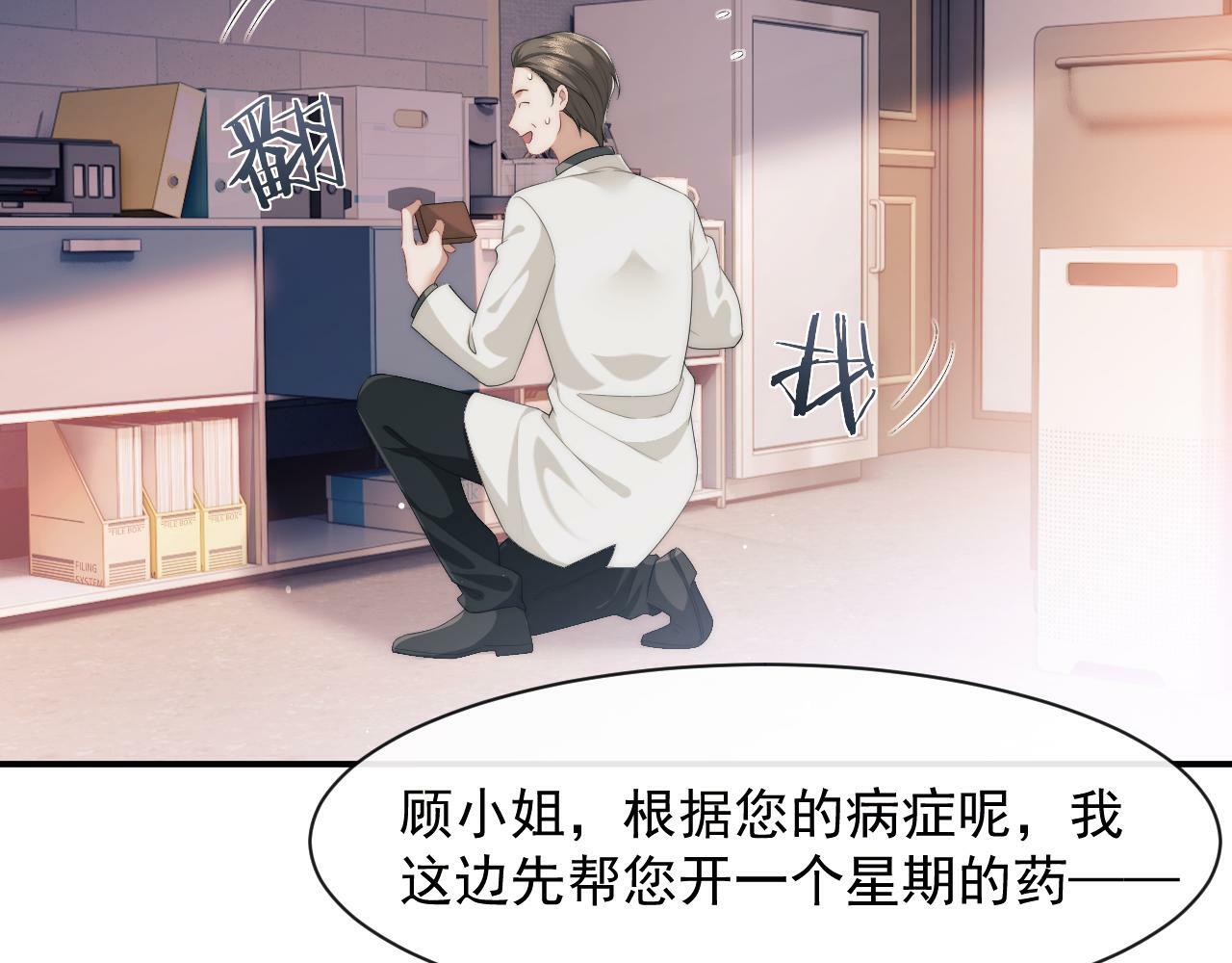第1话 高门主母穿成豪门女配59