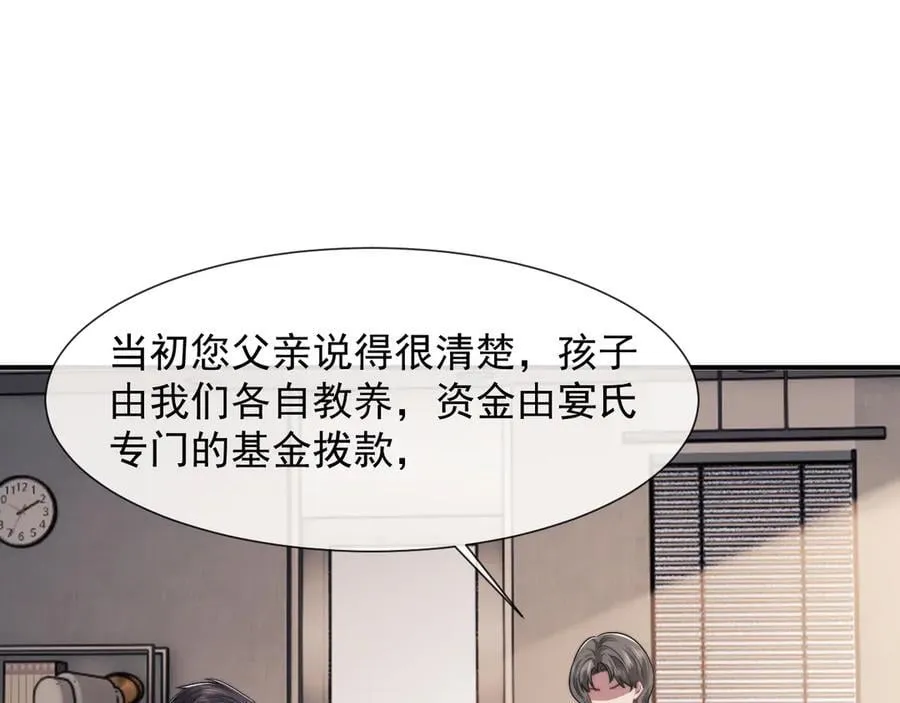 第88话 我听她的67