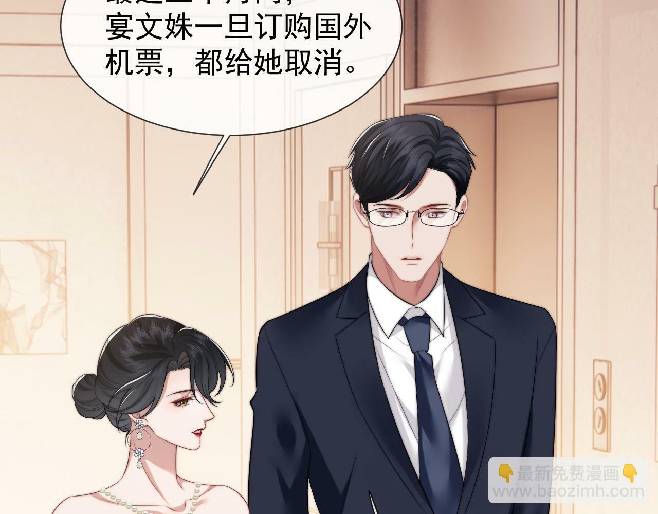 第18话 陈秘书，心跳在加速！5